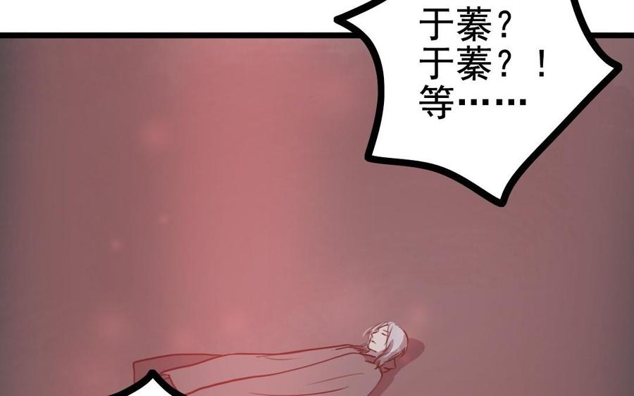 主角今天也在崩人设 第65话 回来 第50页