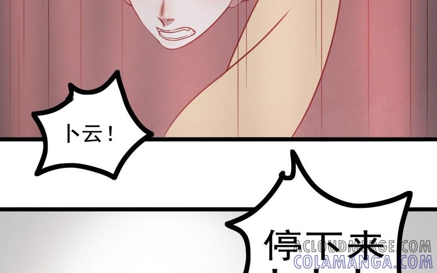 主角今天也在崩人设 第65话 回来 第52页