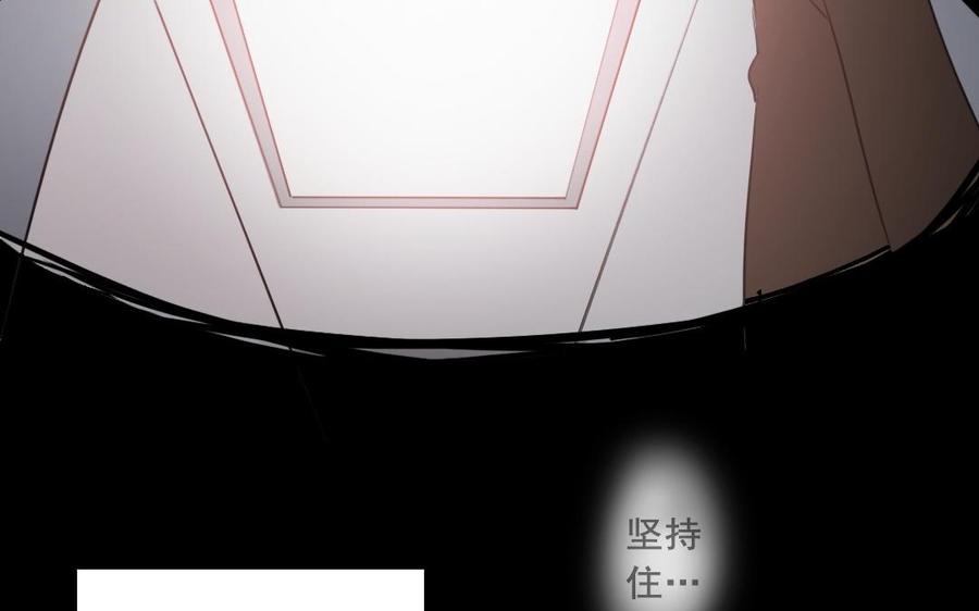 主角今天也在崩人设 第65话 回来 第68页