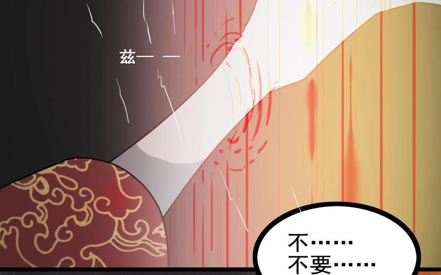 主角今天也在崩人设 第65话 回来 第42页