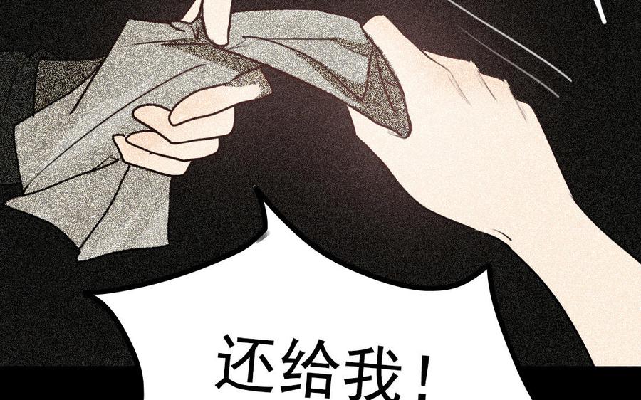 主角今天也在崩人设 第66话 回去 第48页