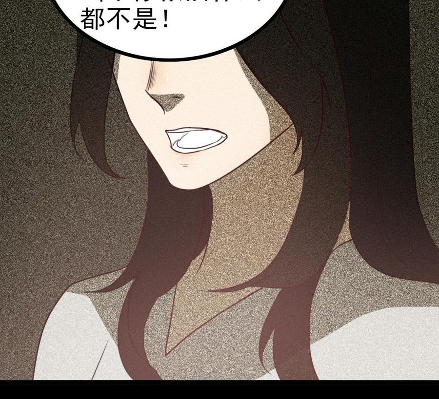 主角今天也在崩人设 第66话 回去 第45页