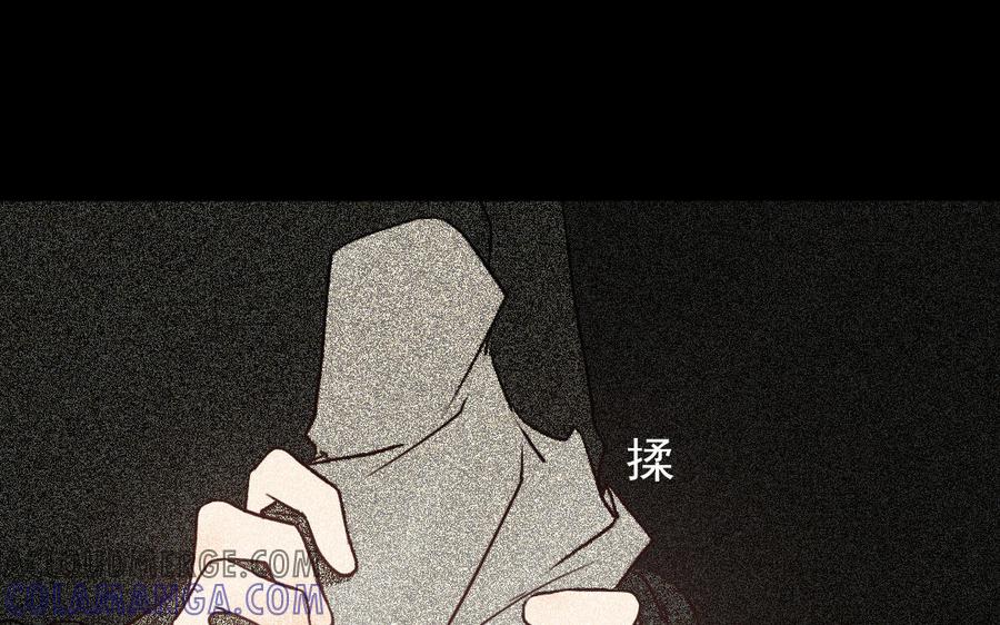 主角今天也在崩人设 第66话 回去 第46页
