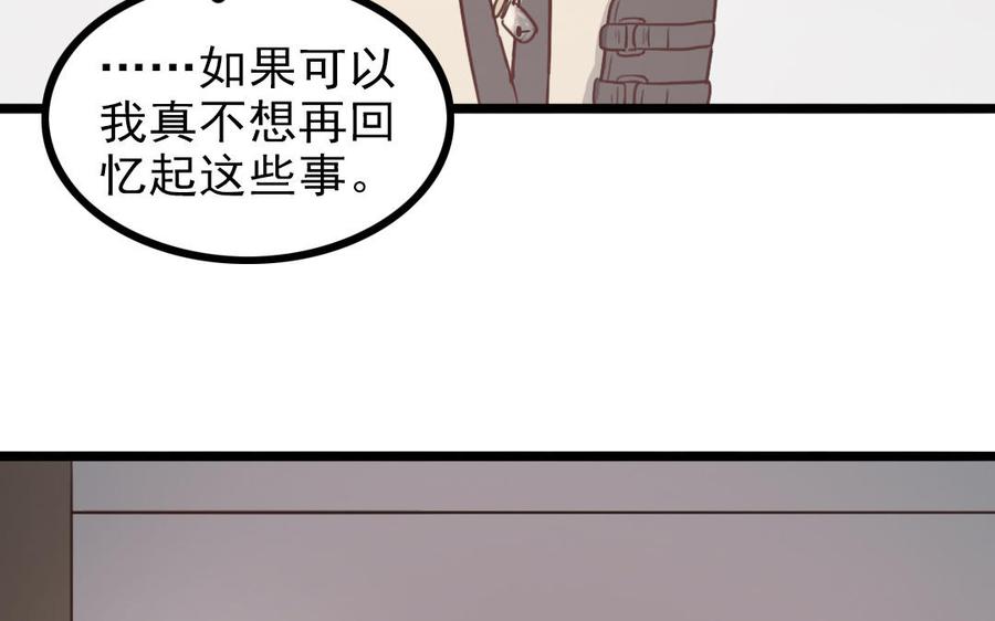 主角今天也在崩人设 第66话 回去 第57页