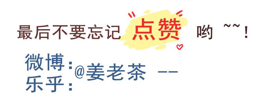 主角今天也在崩人设 第66话 回去 第80页