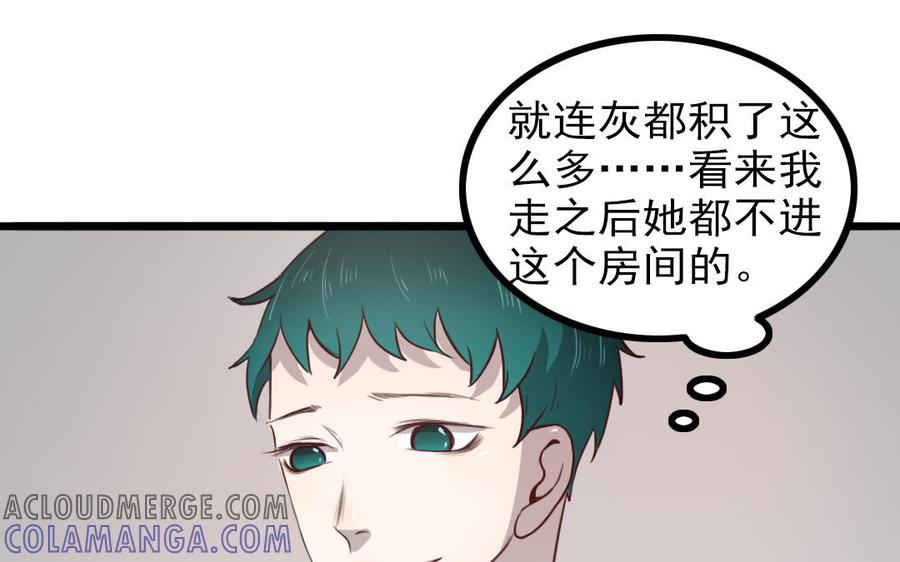 主角今天也在崩人设 第66话 回去 第19页