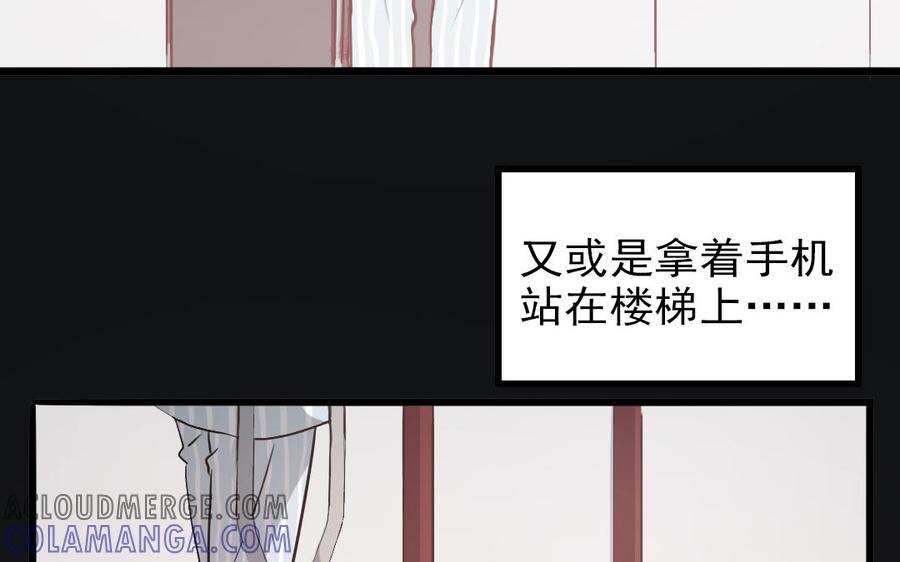 主角今天也在崩人设 第66话 回去 第10页