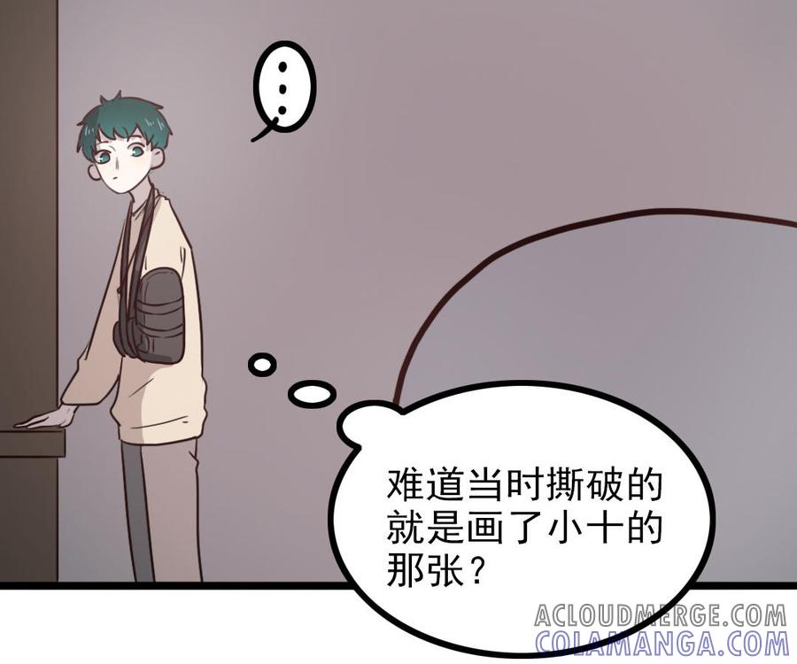 主角今天也在崩人设 第66话 回去 第58页