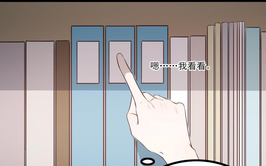 主角今天也在崩人设 第66话 回去 第21页