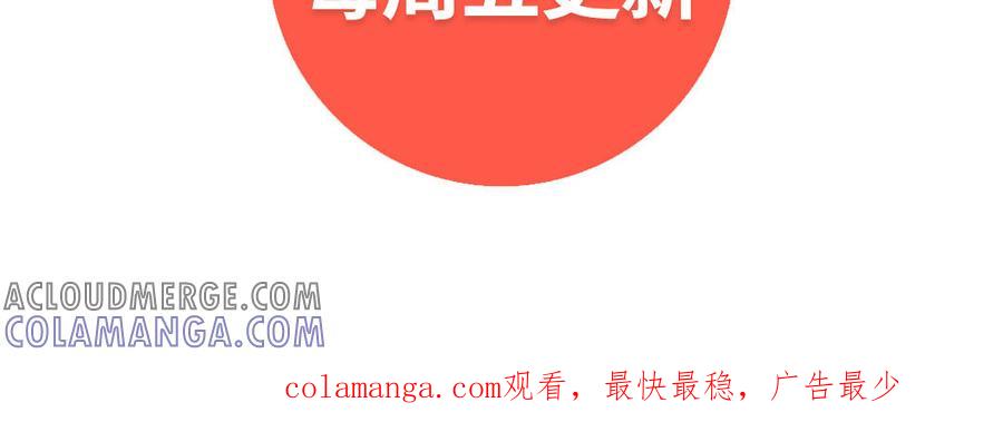 主角今天也在崩人设 第66话 回去 第82页