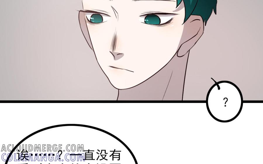 主角今天也在崩人设 第66话 回去 第37页