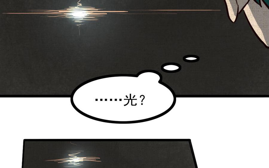 主角今天也在崩人设 第67话 不后悔 第14页
