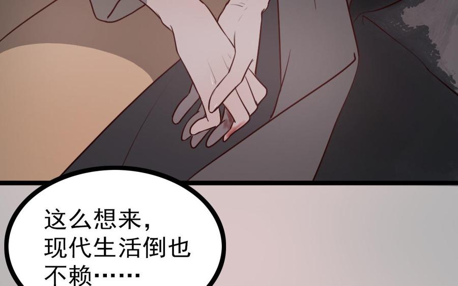 主角今天也在崩人设 第67话 不后悔 第65页