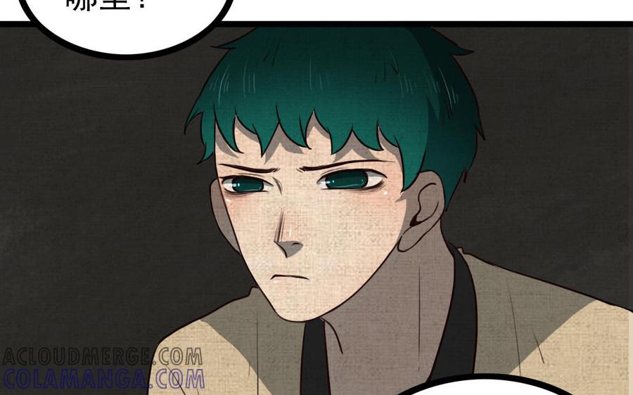 主角今天也在崩人设 第67话 不后悔 第7页