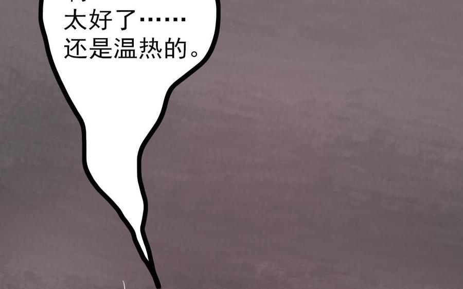 主角今天也在崩人设 第67话 不后悔 第41页
