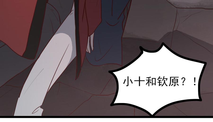 主角今天也在崩人设 第67话 不后悔 第30页