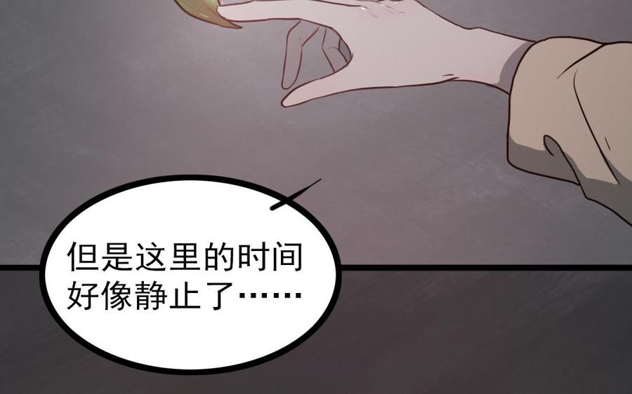 主角今天也在崩人设 第67话 不后悔 第26页