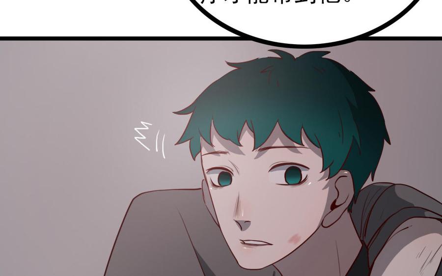 主角今天也在崩人设 第67话 不后悔 第48页