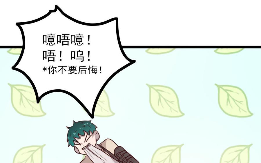 主角今天也在崩人设 第67话 不后悔 第60页