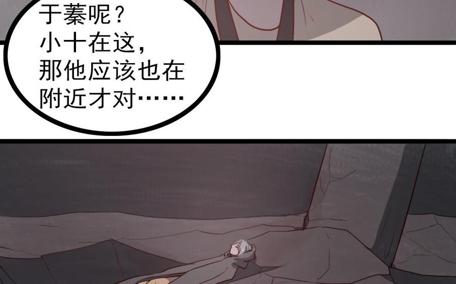 主角今天也在崩人设 第67话 不后悔 第32页