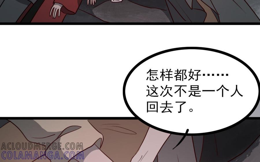 主角今天也在崩人设 第67话 不后悔 第64页