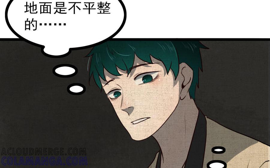 主角今天也在崩人设 第67话 不后悔 第10页