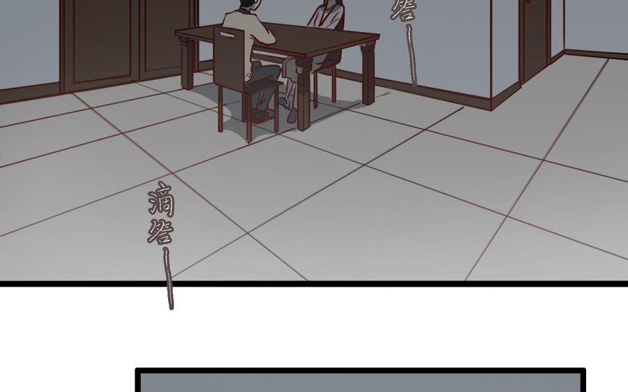 主角今天也在崩人设 第68话 我再问你一次 第5页