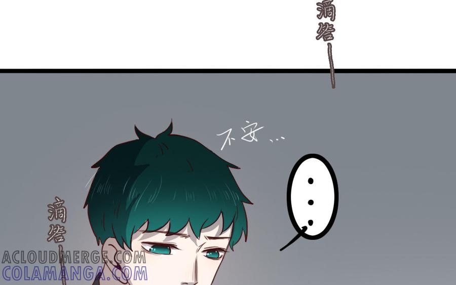 主角今天也在崩人设 第68话 我再问你一次 第7页