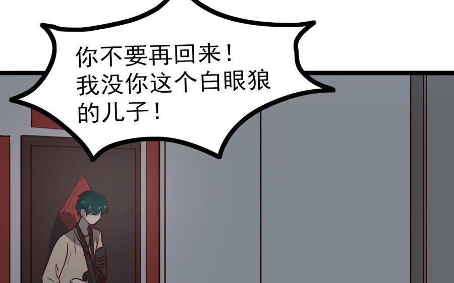 主角今天也在崩人设 第68话 我再问你一次 第36页