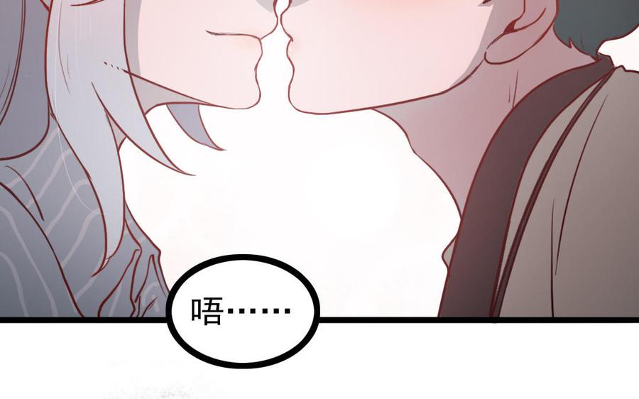 主角今天也在崩人设 第68话 我再问你一次 第84页
