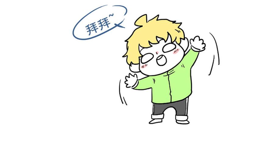 主角今天也在崩人设 第68话 我再问你一次 第90页