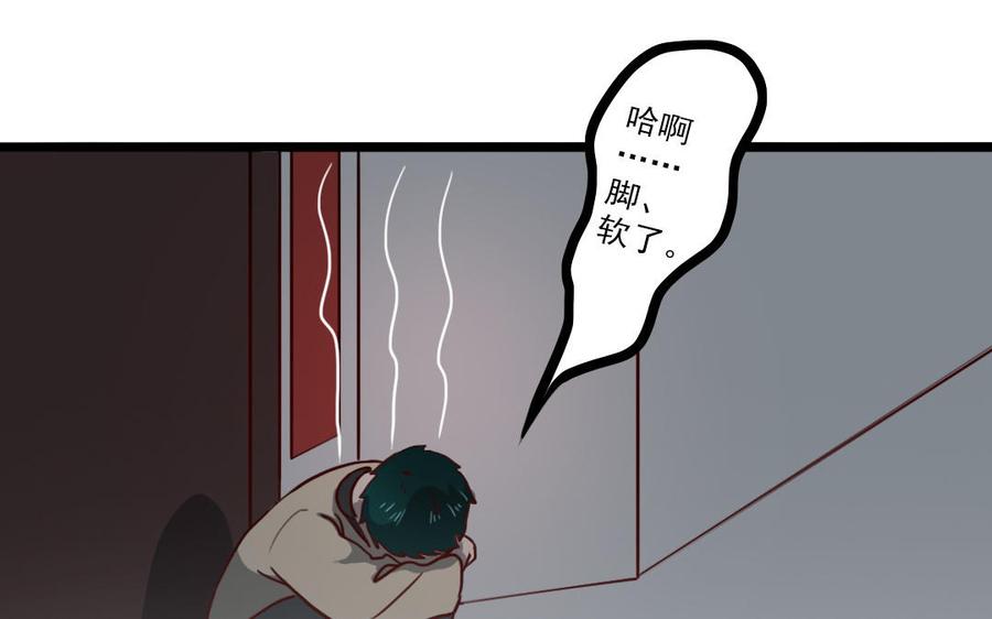主角今天也在崩人设 第68话 我再问你一次 第38页