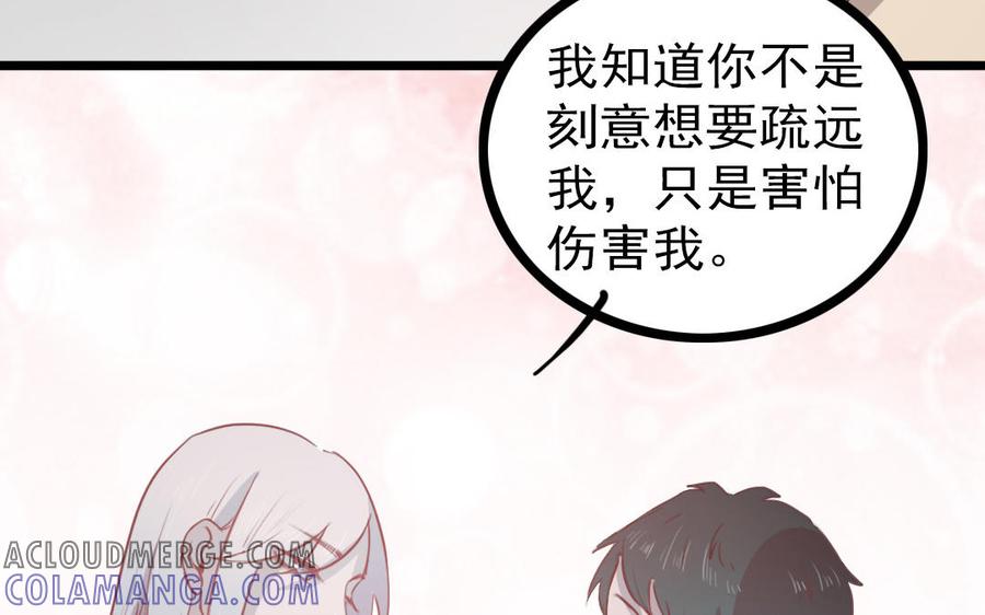 主角今天也在崩人设 第68话 我再问你一次 第79页