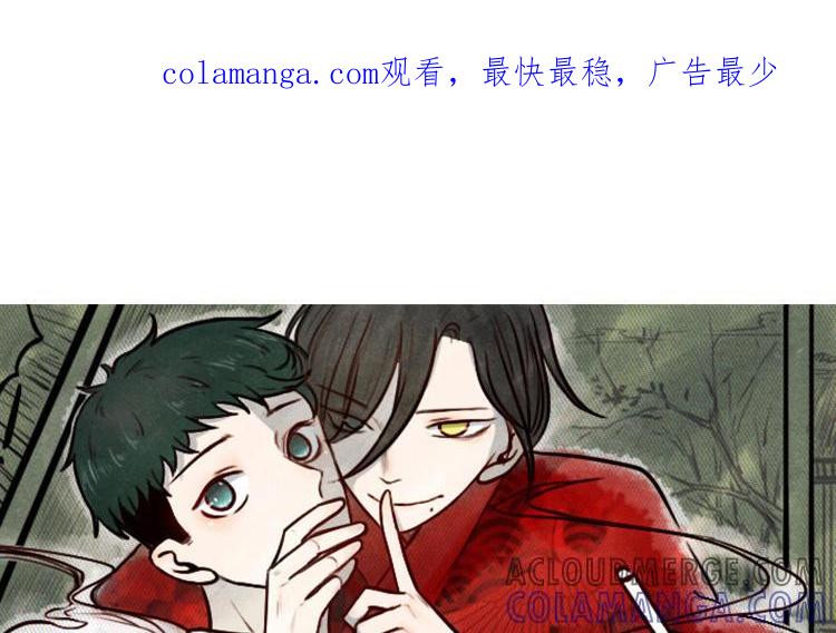 主角今天也在崩人设 第68话 我再问你一次 第1页