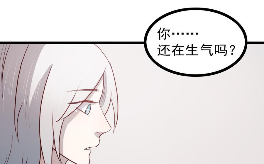 主角今天也在崩人设 第68话 我再问你一次 第62页