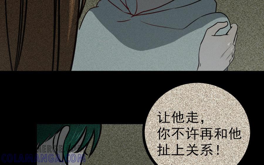 主角今天也在崩人设 第68话 我再问你一次 第19页