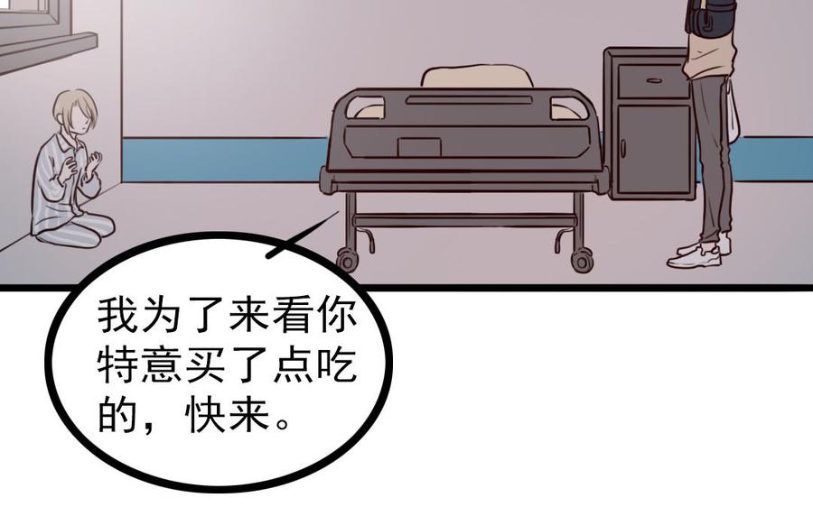 主角今天也在崩人设 番外1 小十 第47页