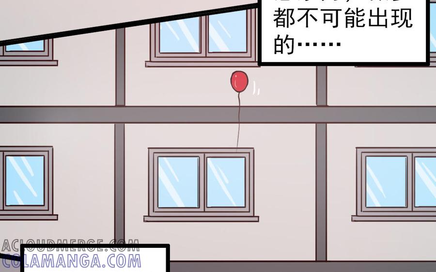 主角今天也在崩人设 番外1 小十 第34页
