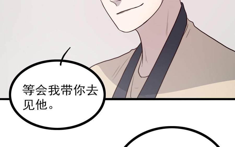 主角今天也在崩人设 番外1 小十 第71页