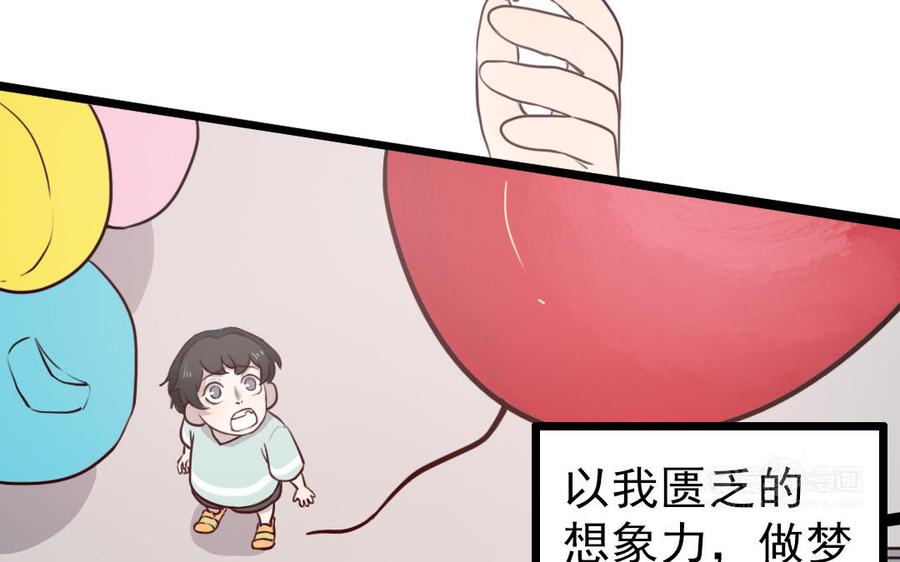 主角今天也在崩人设 番外1 小十 第33页