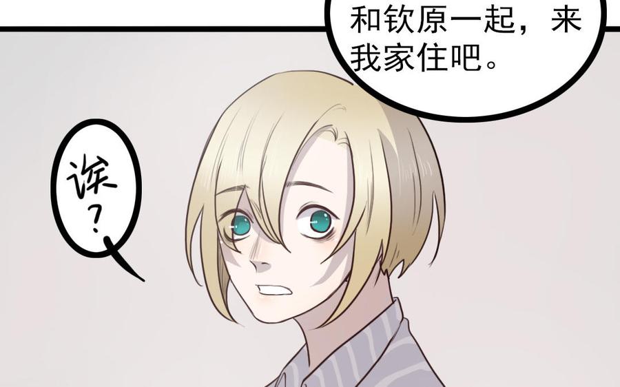 主角今天也在崩人设 番外1 小十 第66页