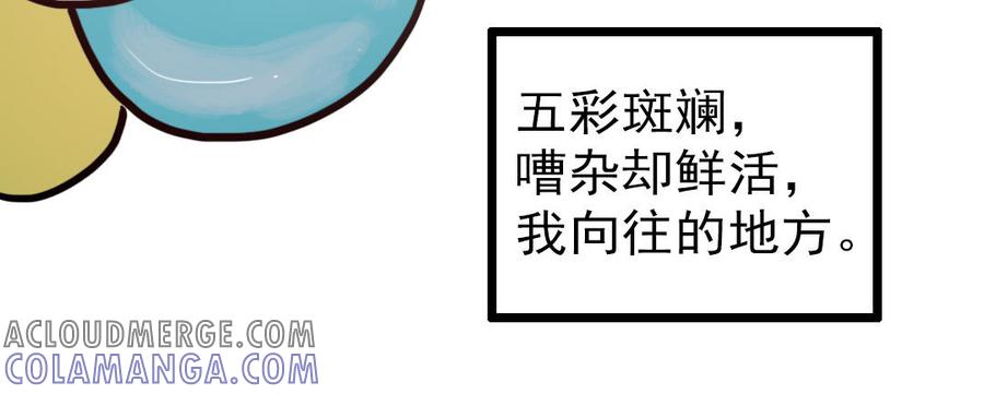 主角今天也在崩人设 番外1 小十 第31页