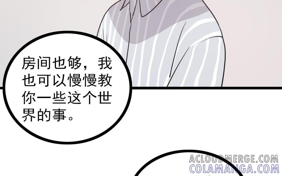 主角今天也在崩人设 番外1 小十 第67页