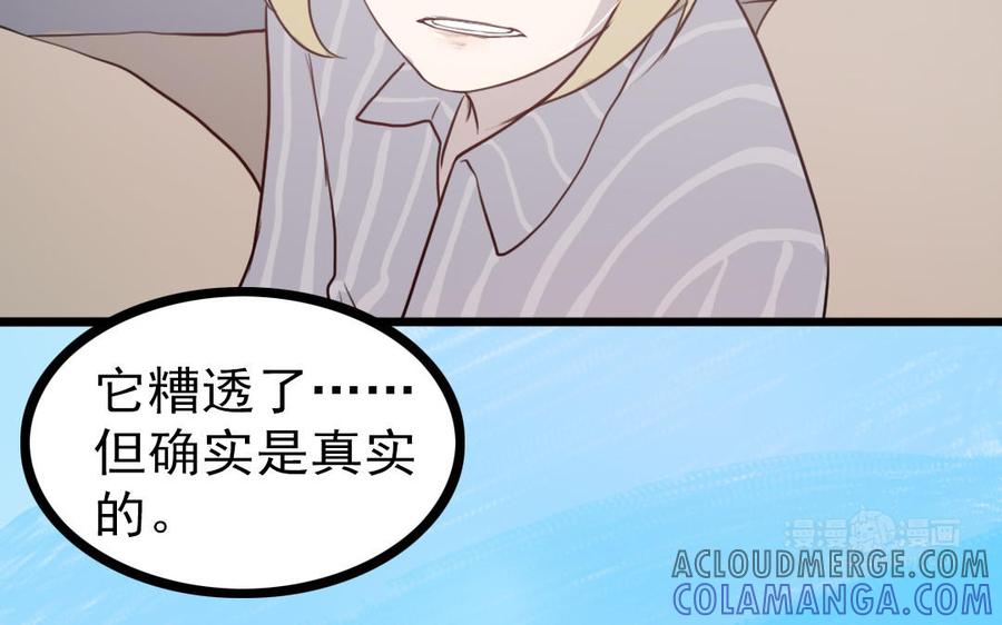 主角今天也在崩人设 番外1 小十 第73页