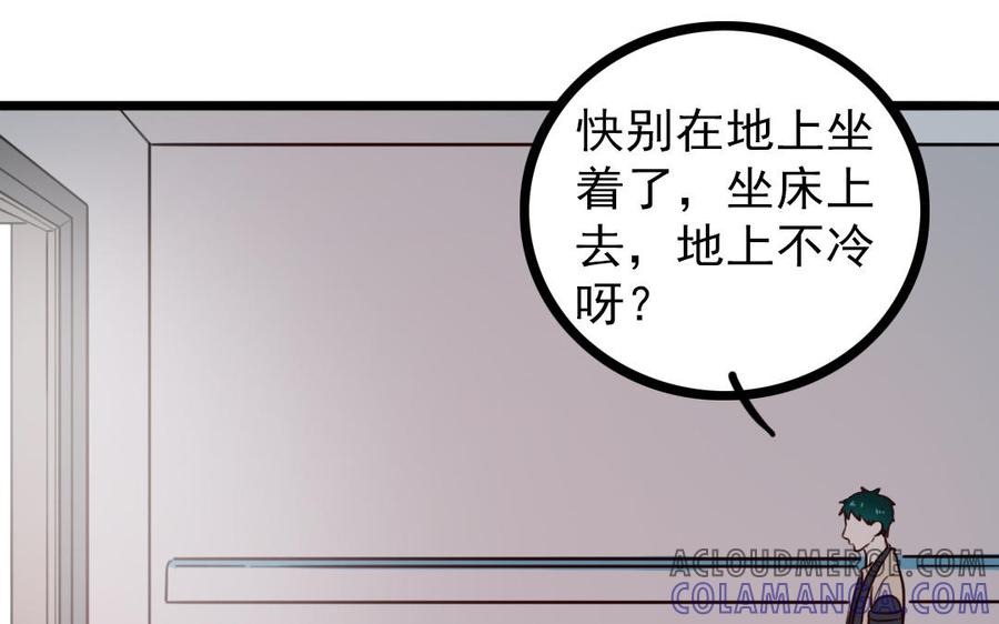 主角今天也在崩人设 番外1 小十 第46页