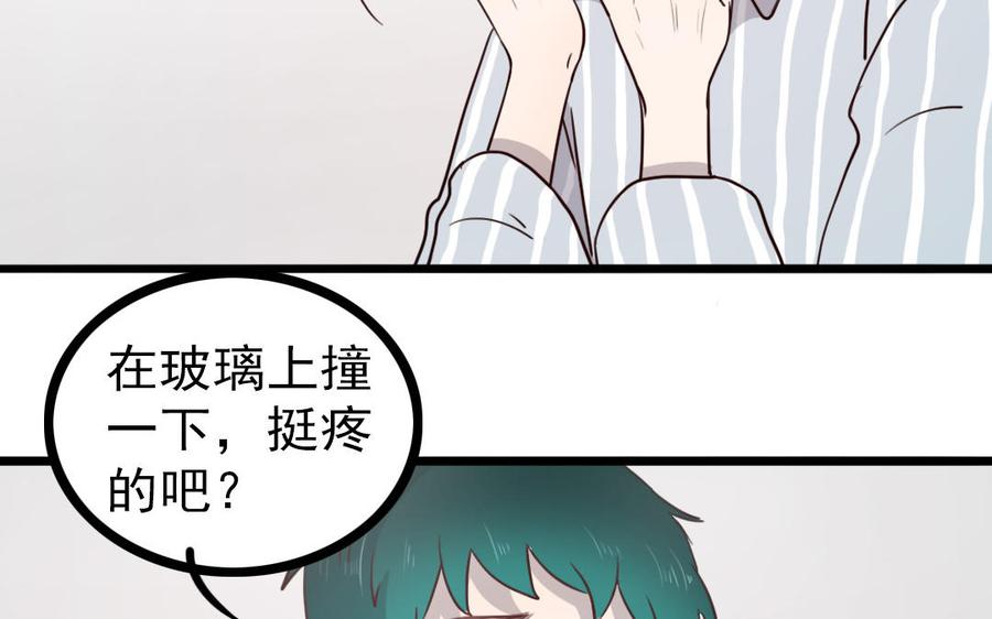 主角今天也在崩人设 番外1 小十 第44页