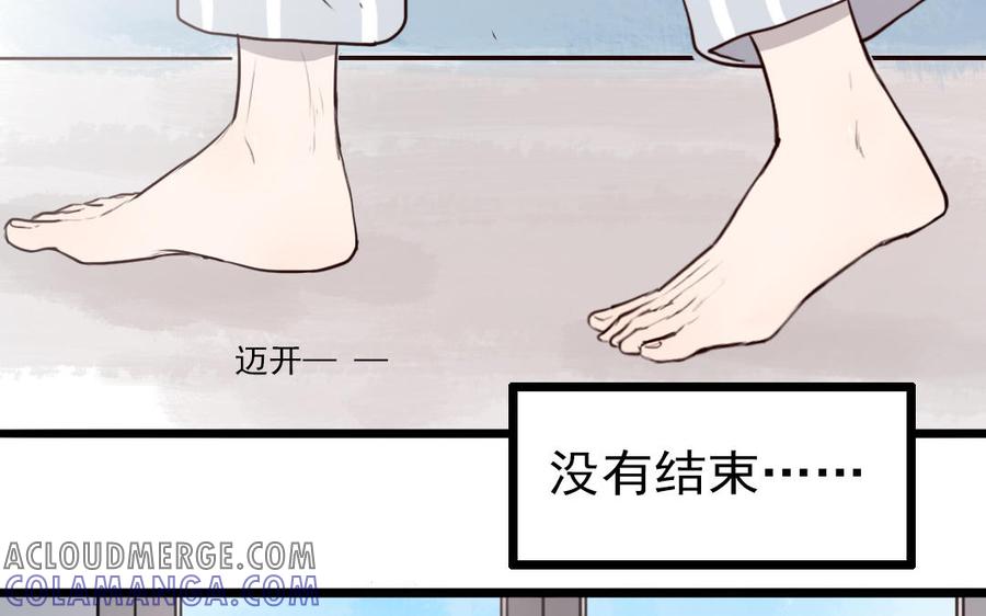 主角今天也在崩人设 番外1 小十 第25页