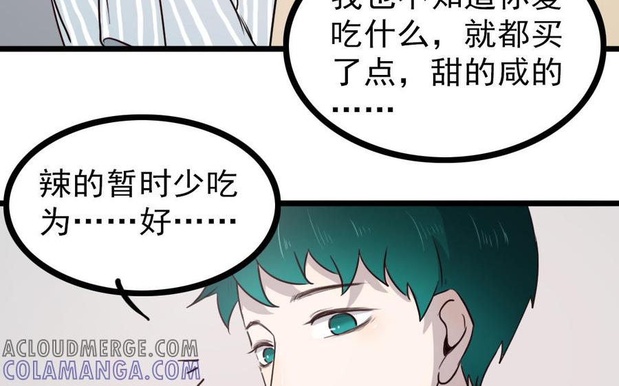 主角今天也在崩人设 番外1 小十 第49页