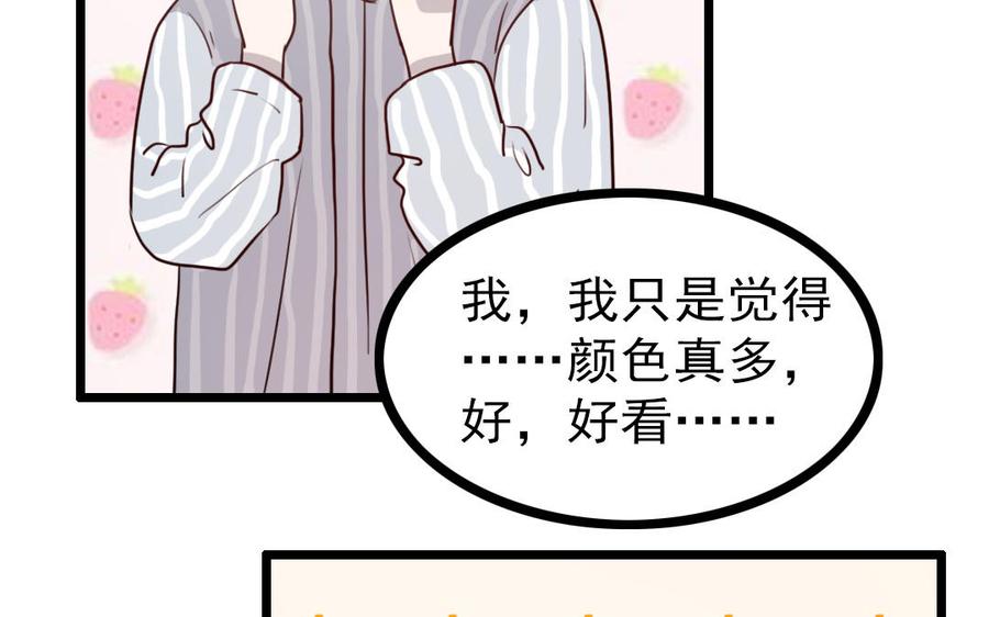 主角今天也在崩人设 番外1 小十 第54页