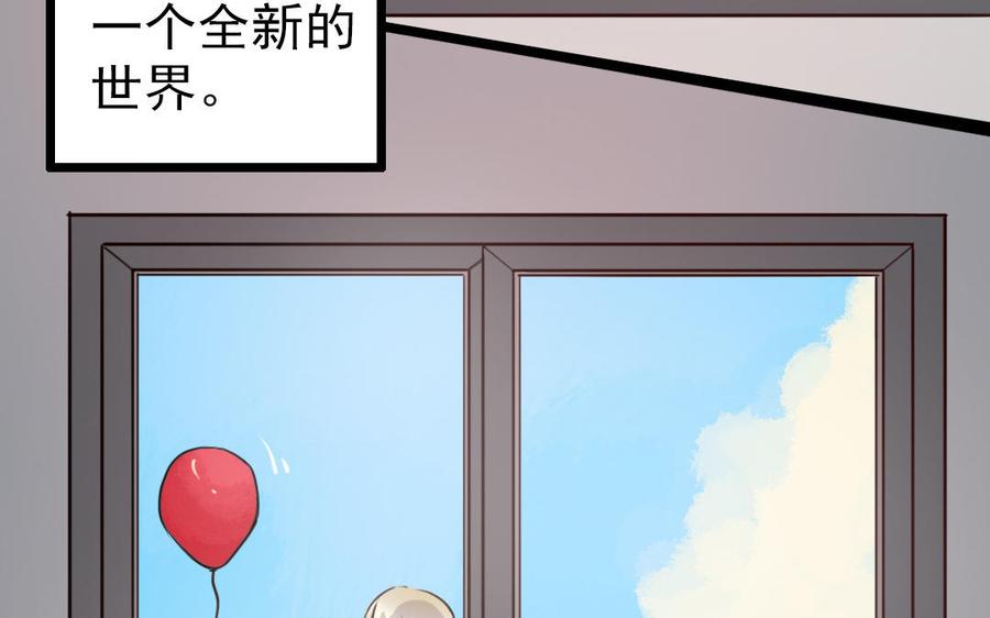 主角今天也在崩人设 番外1 小十 第35页